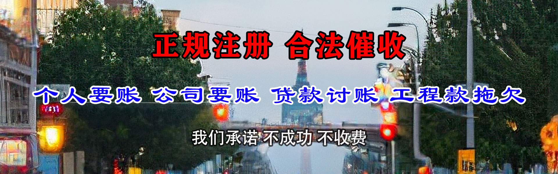 定远要账公司